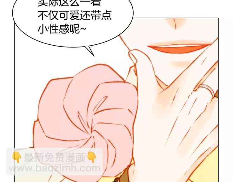 緋聞女一號 - 第123話 舞臺事故(2/3) - 4