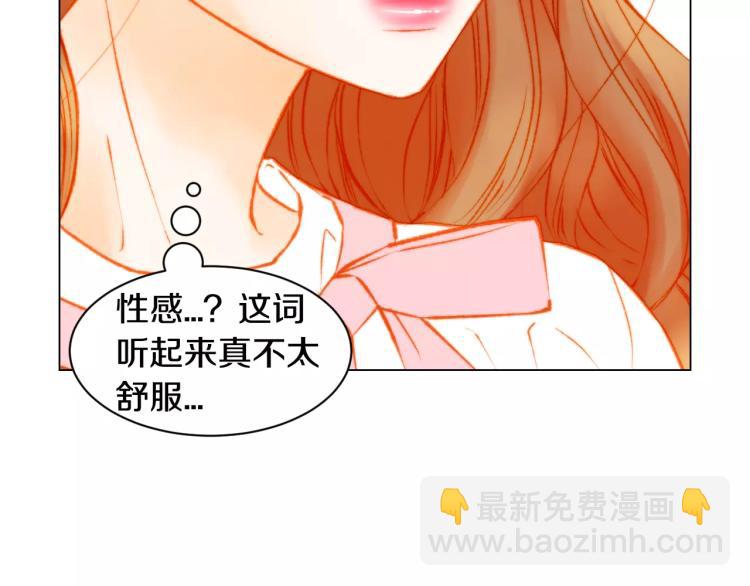 緋聞女一號 - 第123話 舞臺事故(2/3) - 7