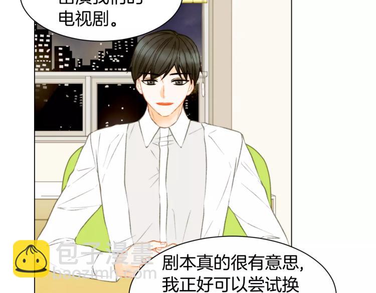 緋聞女一號 - 第123話 舞臺事故(2/3) - 2