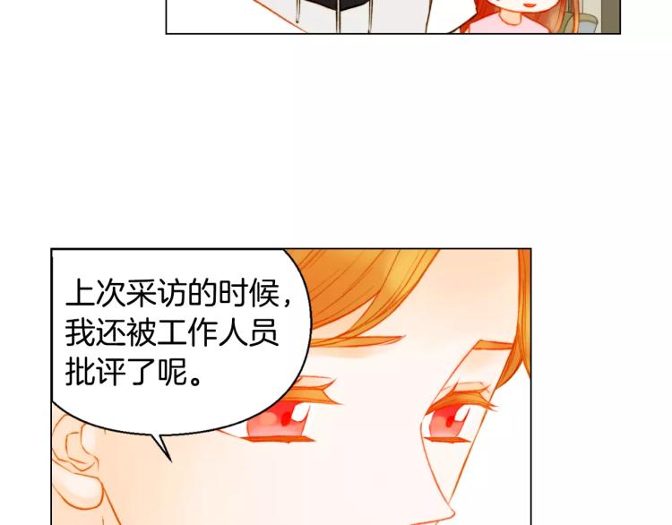 緋聞女一號 - 第125話 我會吃醋的(2/3) - 6