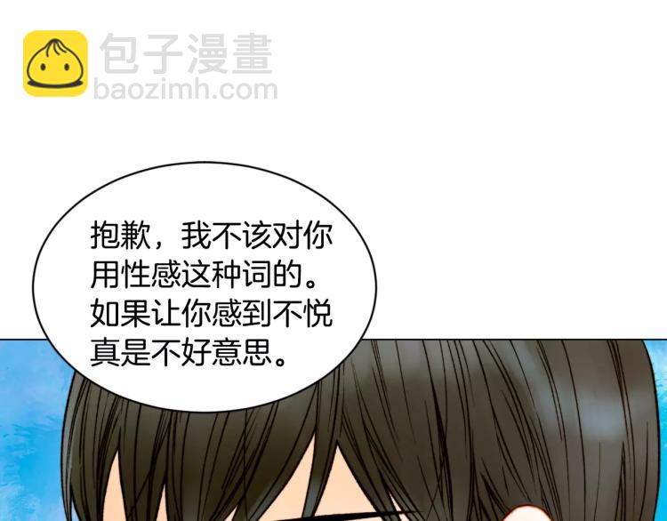 緋聞女一號 - 第125話 我會吃醋的(3/3) - 6