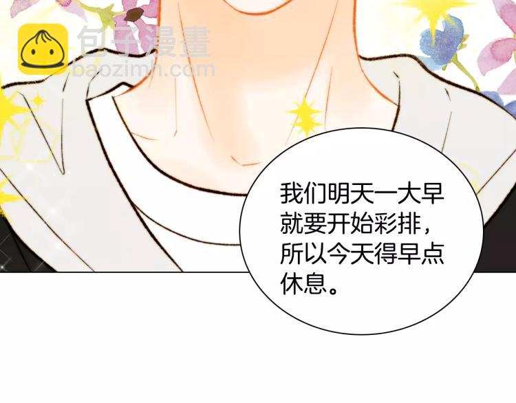 緋聞女一號 - 第125話 我會吃醋的(3/3) - 6