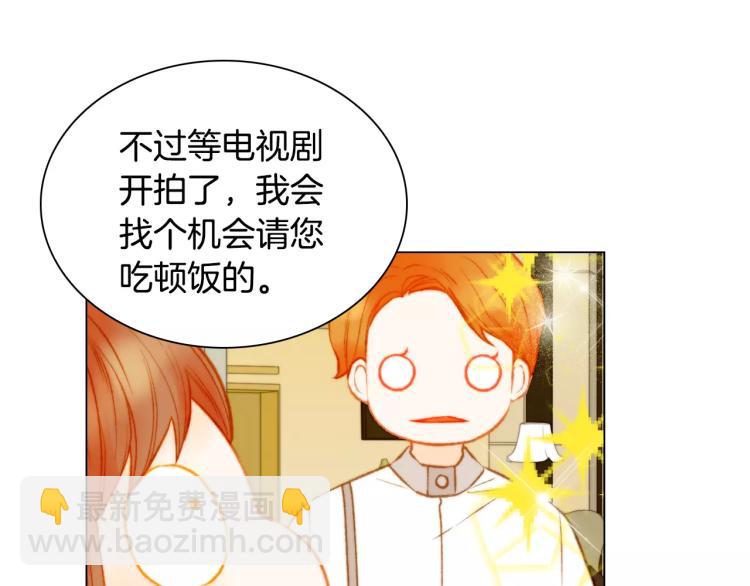 緋聞女一號 - 第125話 我會吃醋的(3/3) - 1