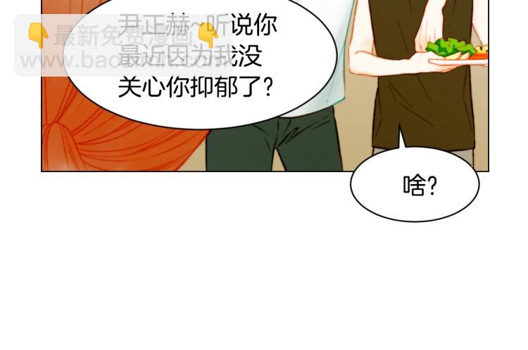 緋聞女一號 - 第125話 我會吃醋的(3/3) - 1