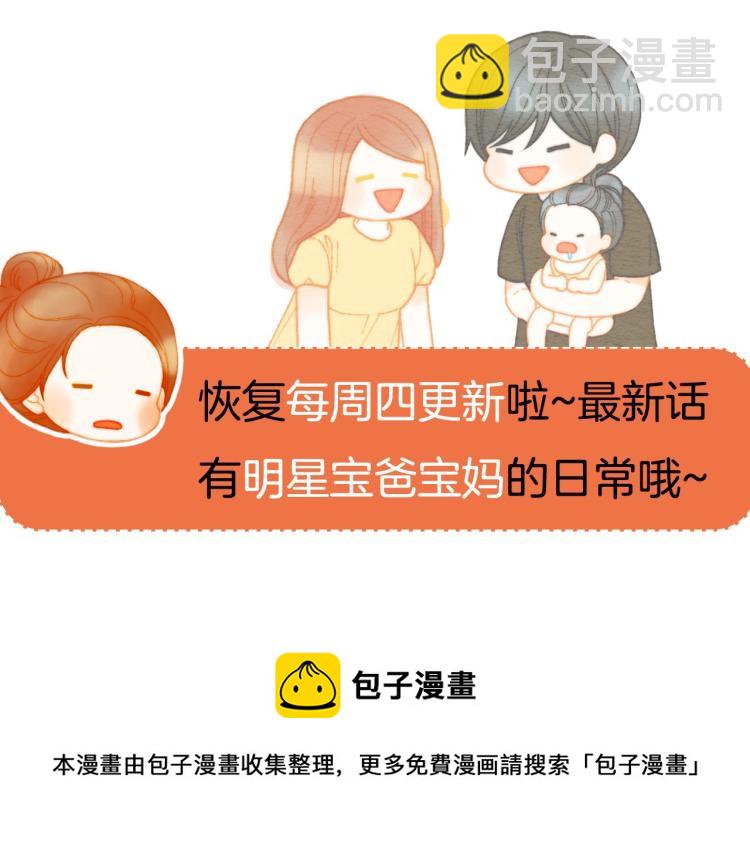 緋聞女一號 - 第125話 我會吃醋的(3/3) - 2