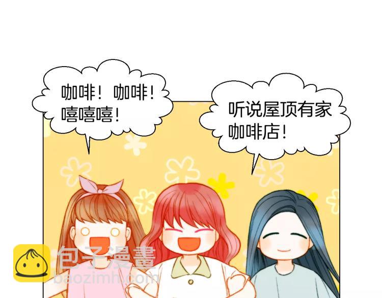 緋聞女一號 - 第125話 我會吃醋的(2/3) - 5