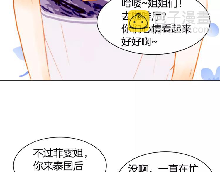 緋聞女一號 - 第125話 我會吃醋的(2/3) - 1