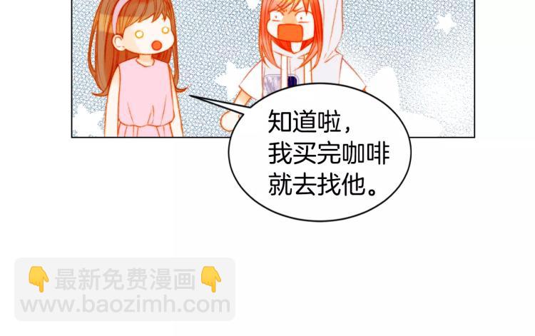 緋聞女一號 - 第125話 我會吃醋的(2/3) - 6