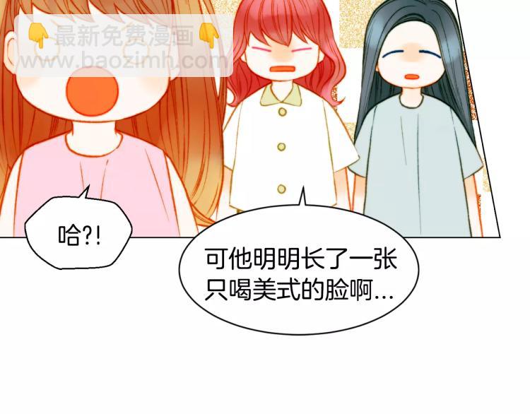 緋聞女一號 - 第125話 我會吃醋的(2/3) - 8