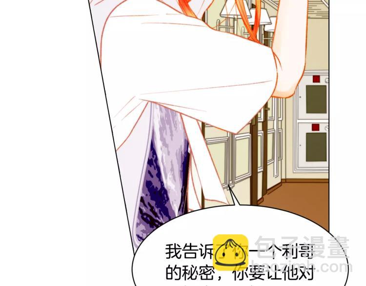 緋聞女一號 - 第125話 我會吃醋的(2/3) - 2