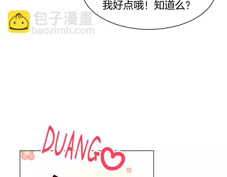 緋聞女一號 - 第125話 我會吃醋的(2/3) - 3