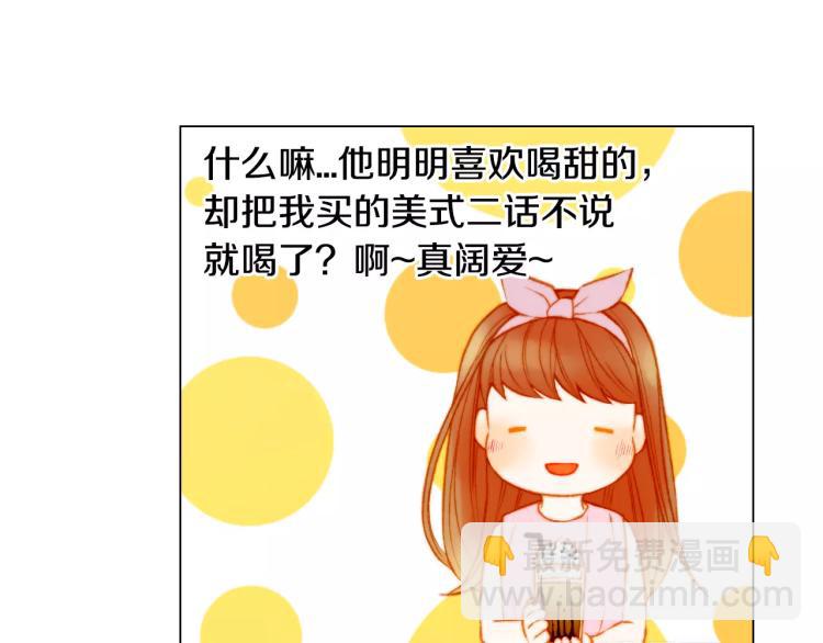 緋聞女一號 - 第125話 我會吃醋的(2/3) - 5