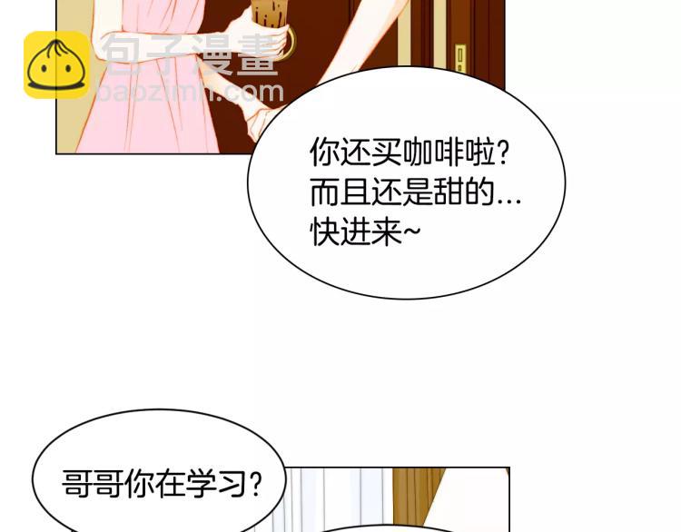 緋聞女一號 - 第125話 我會吃醋的(2/3) - 4