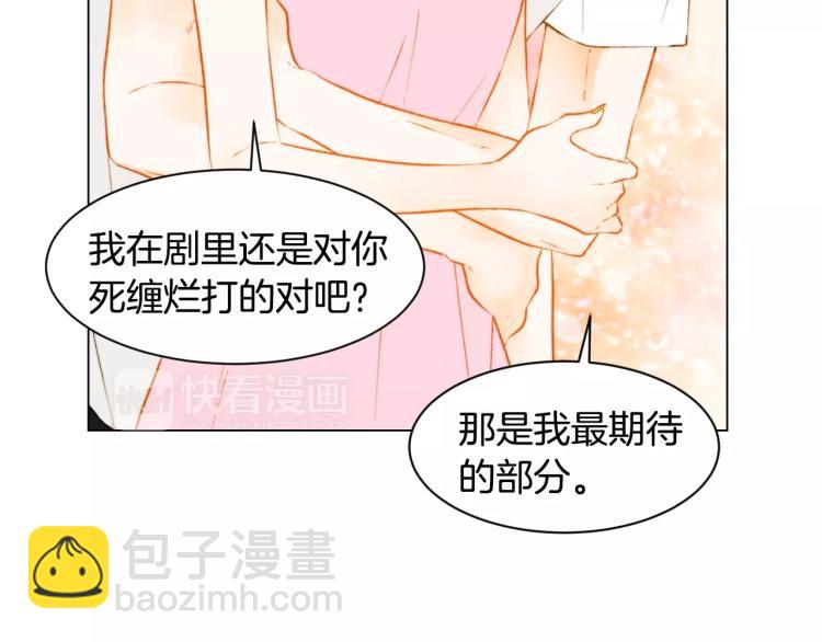 緋聞女一號 - 第125話 我會吃醋的(2/3) - 1