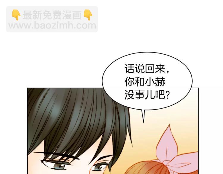 緋聞女一號 - 第125話 我會吃醋的(2/3) - 3