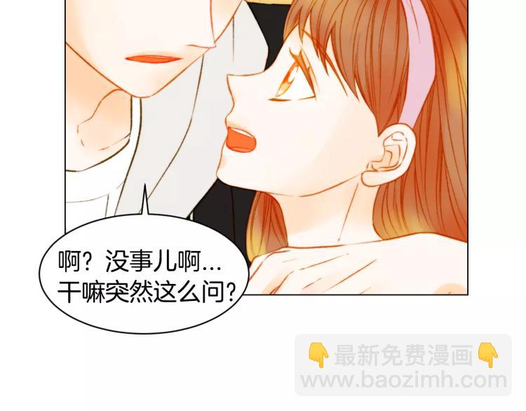 緋聞女一號 - 第125話 我會吃醋的(2/3) - 4