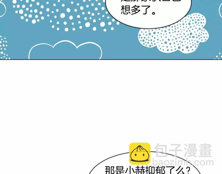 緋聞女一號 - 第125話 我會吃醋的(2/3) - 6