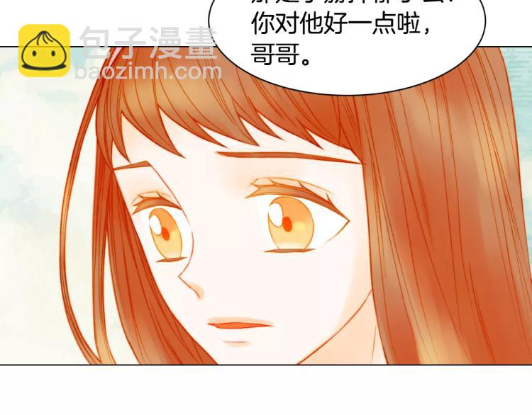 緋聞女一號 - 第125話 我會吃醋的(2/3) - 7