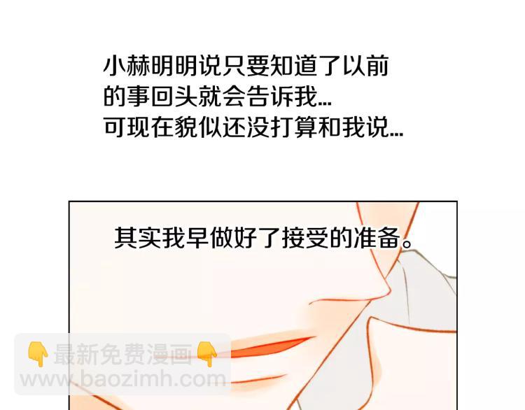 緋聞女一號 - 第125話 我會吃醋的(2/3) - 8