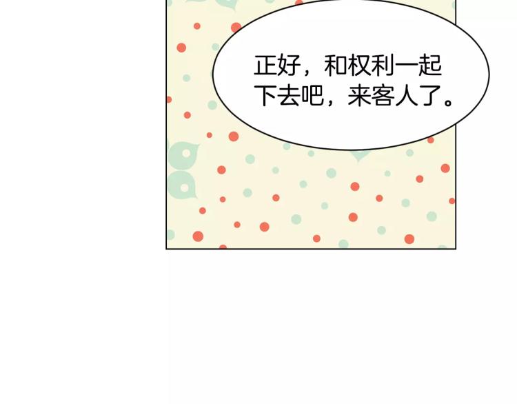 緋聞女一號 - 第125話 我會吃醋的(2/3) - 8