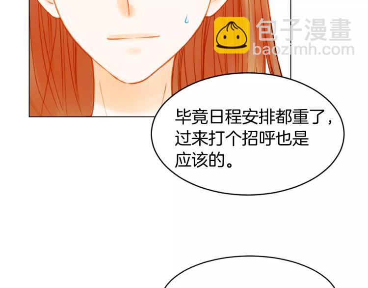 緋聞女一號 - 第125話 我會吃醋的(2/3) - 2