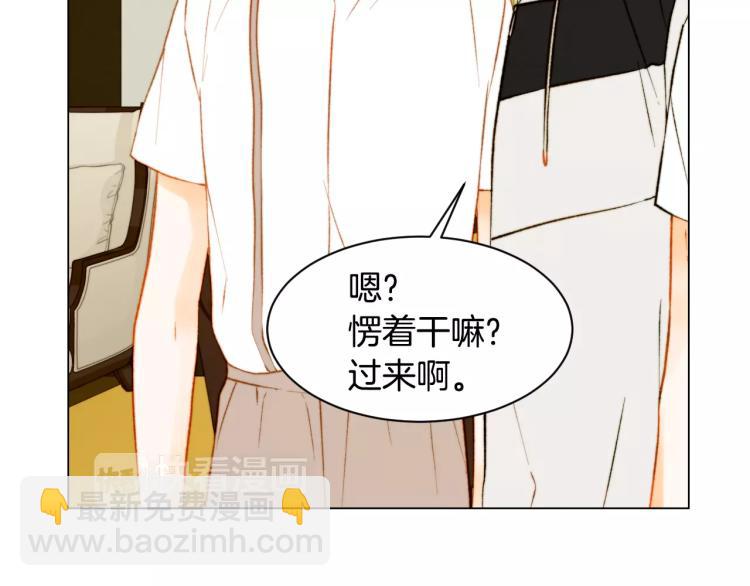 緋聞女一號 - 第125話 我會吃醋的(2/3) - 4