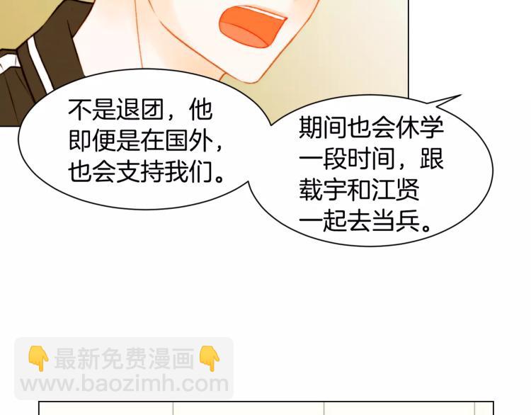 緋聞女一號 - 第127話 來我家！？(1/3) - 2