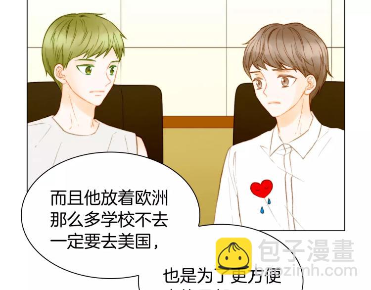 緋聞女一號 - 第127話 來我家！？(1/3) - 3