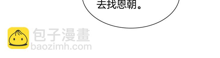 緋聞女一號 - 第127話 來我家！？(1/3) - 4