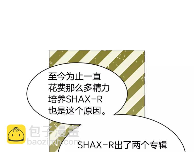 緋聞女一號 - 第127話 來我家！？(1/3) - 5