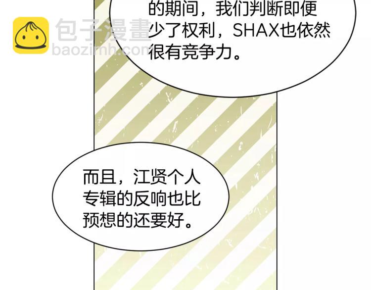 緋聞女一號 - 第127話 來我家！？(1/3) - 6