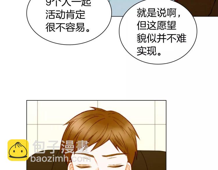 緋聞女一號 - 第127話 來我家！？(1/3) - 2