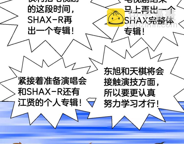 緋聞女一號 - 第127話 來我家！？(1/3) - 4