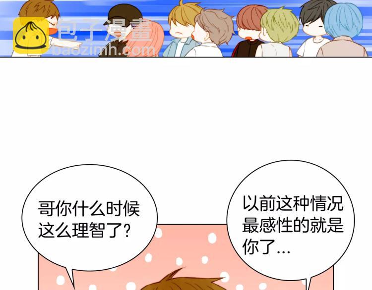 緋聞女一號 - 第127話 來我家！？(1/3) - 5