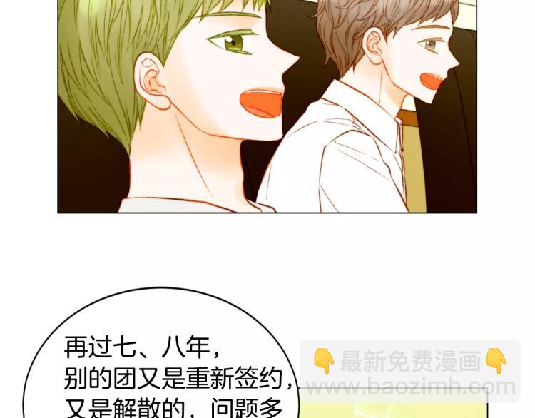 緋聞女一號 - 第127話 來我家！？(1/3) - 4