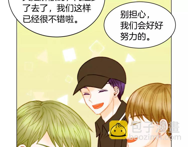 緋聞女一號 - 第127話 來我家！？(1/3) - 5