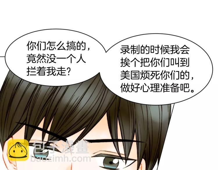 緋聞女一號 - 第127話 來我家！？(1/3) - 7