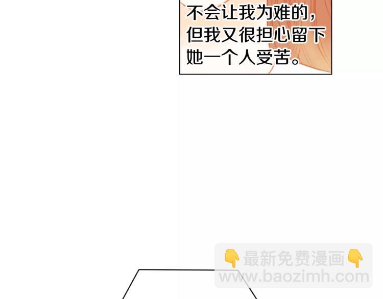 緋聞女一號 - 第127話 來我家！？(1/3) - 6