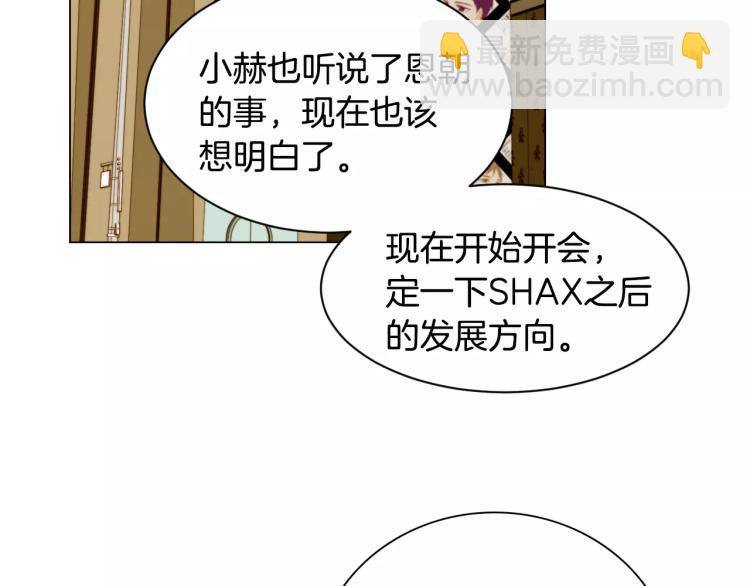 緋聞女一號 - 第127話 來我家！？(1/3) - 4