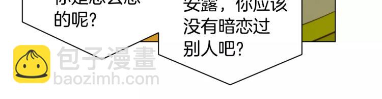 緋聞女一號 - 第127話 來我家！？(1/3) - 2