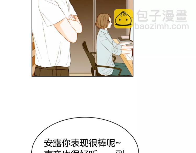 緋聞女一號 - 第127話 來我家！？(1/3) - 6