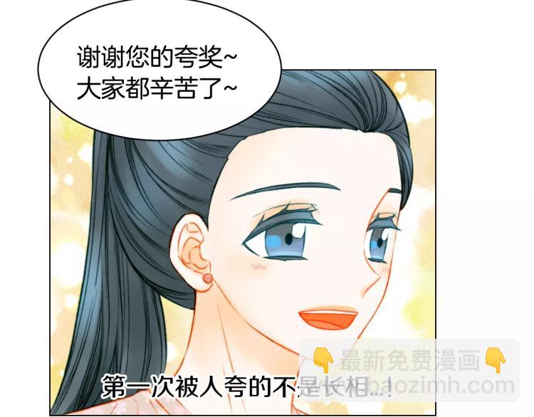 緋聞女一號 - 第127話 來我家！？(1/3) - 8