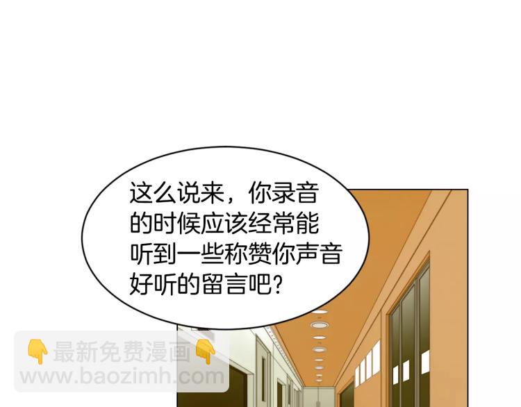 緋聞女一號 - 第127話 來我家！？(1/3) - 1