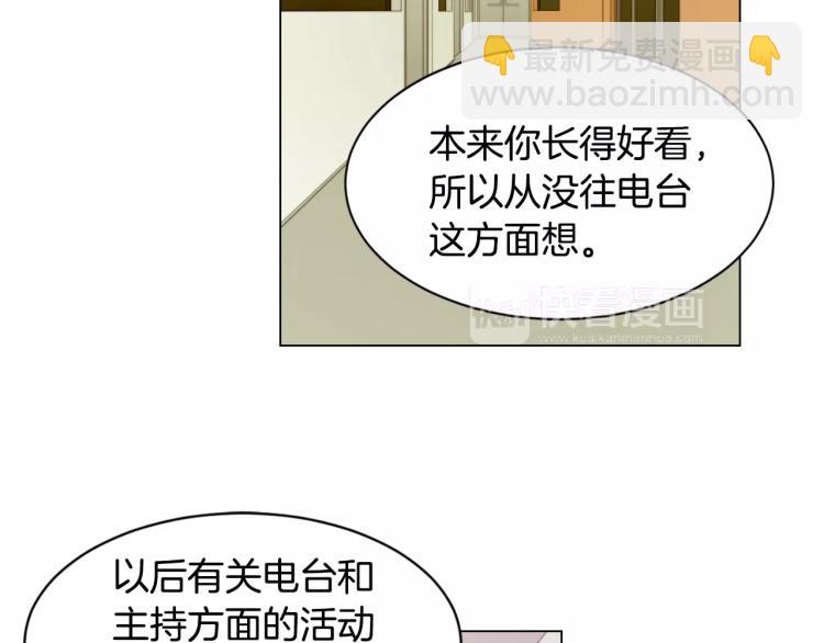 緋聞女一號 - 第127話 來我家！？(1/3) - 2