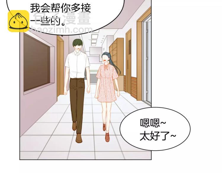 緋聞女一號 - 第127話 來我家！？(2/3) - 5