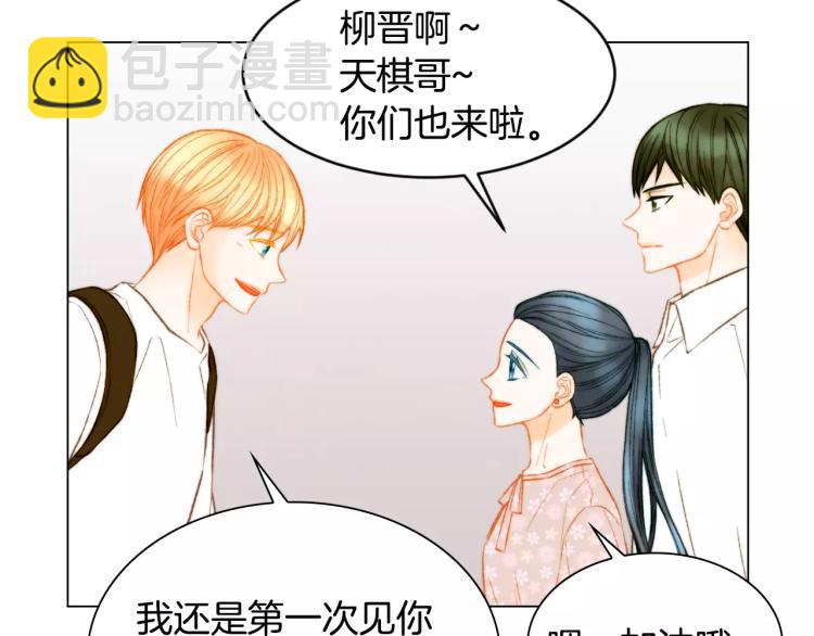 緋聞女一號 - 第127話 來我家！？(2/3) - 2