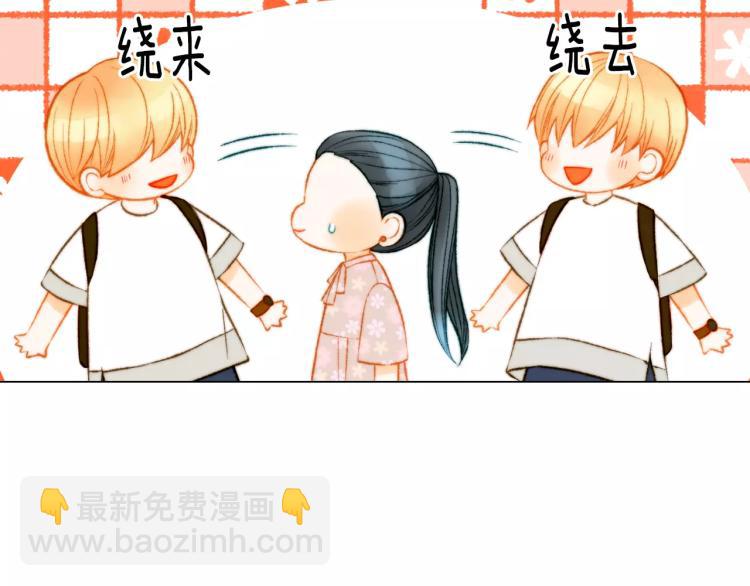 緋聞女一號 - 第127話 來我家！？(2/3) - 4