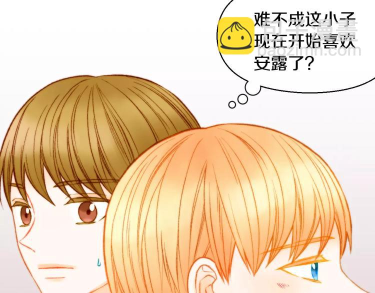 緋聞女一號 - 第127話 來我家！？(2/3) - 7