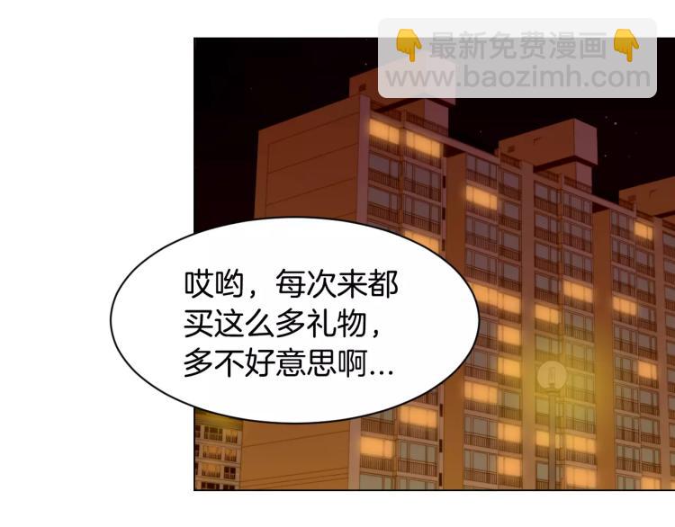 緋聞女一號 - 第127話 來我家！？(2/3) - 4