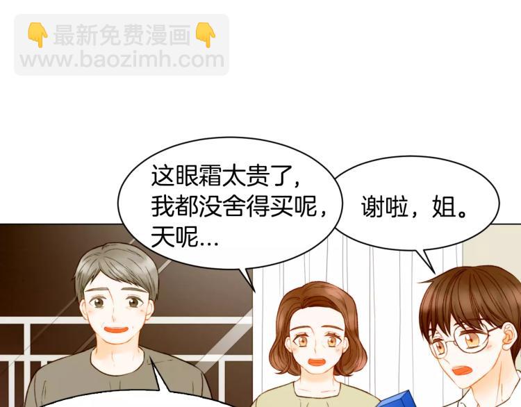 緋聞女一號 - 第127話 來我家！？(2/3) - 5